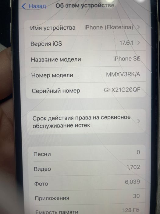 Айфон SE 2022г 128гб память