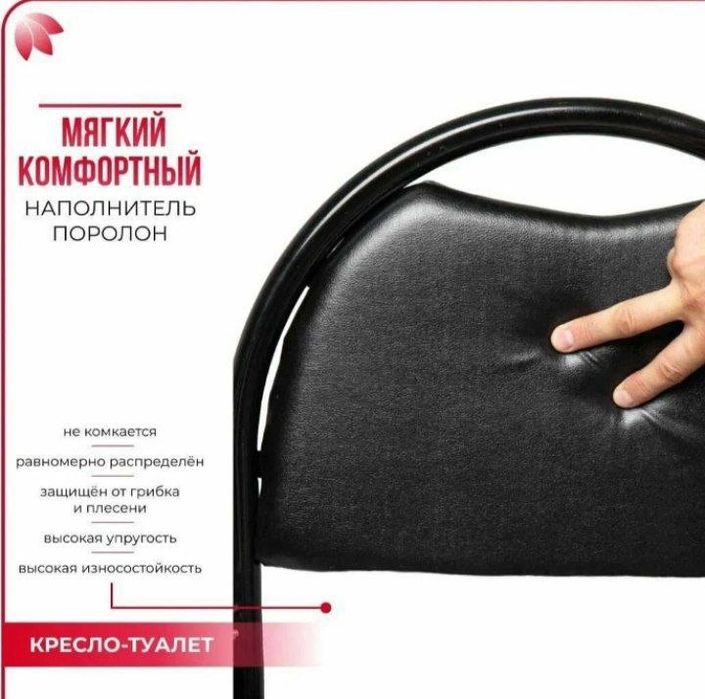 Туалет для инвалидов