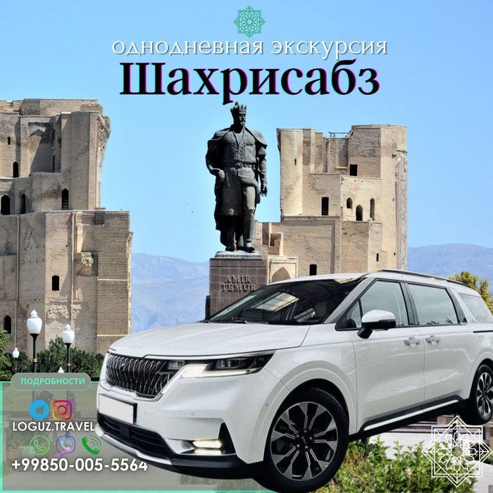 Премиальный комфорт Kia Carnival 4 для поездок по всему Узбекистану