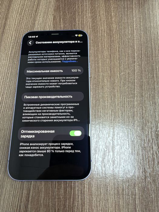 iPhone 12 128 GB АКБ 100%