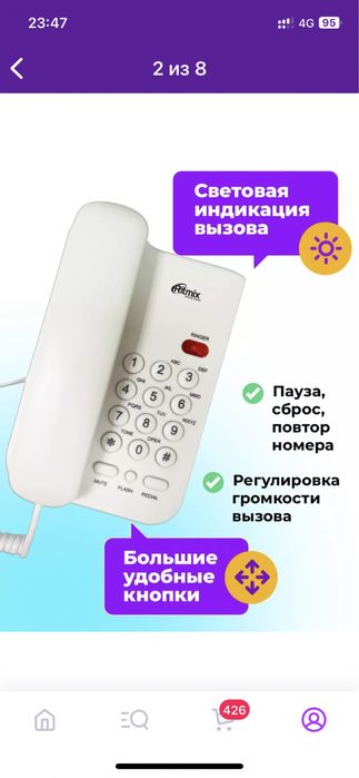 Продам новый телефон