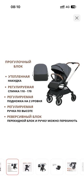 Коляска 2в1 Kidilo
