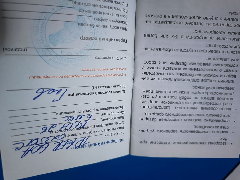 Продам аккумулятор новый рабочий