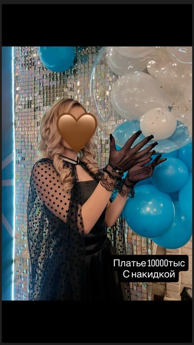 Вечернее платье с накидкой