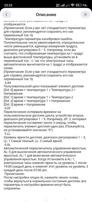 Часы, термометр, вольтметр