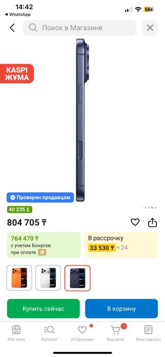 Продам айфон 17 про макс