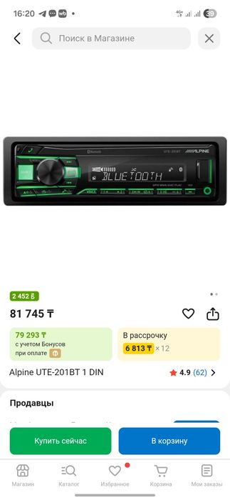 Продается автомагнитолла alpine ute201bt