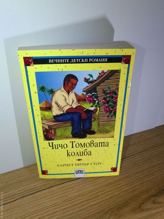 Детска литература