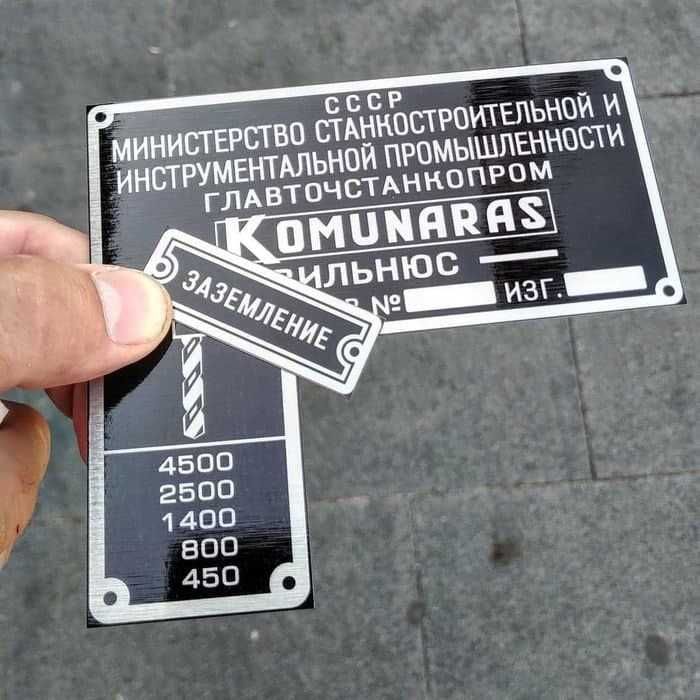 Металлические таблички из металла для оборудования