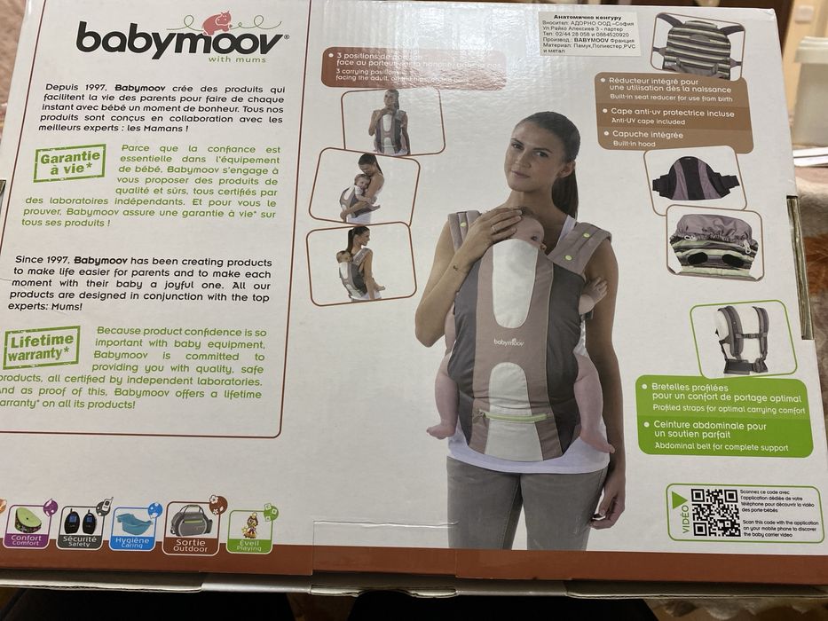 Babymoov раница за бебе