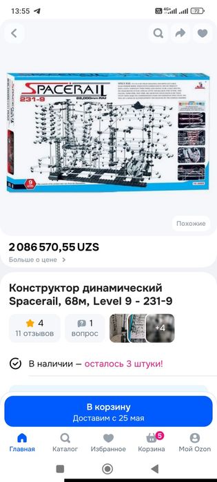 конструктор динамический