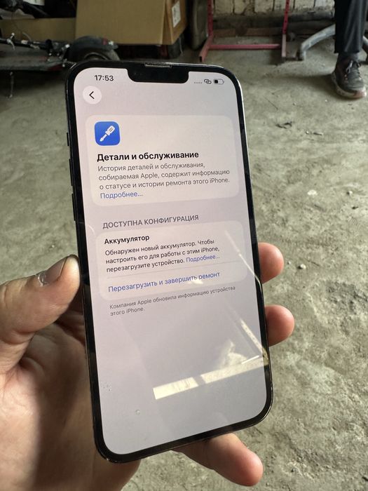 IPhone 13 Pro Max