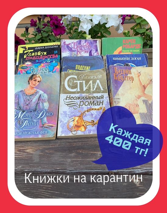 Продаю интересные книги