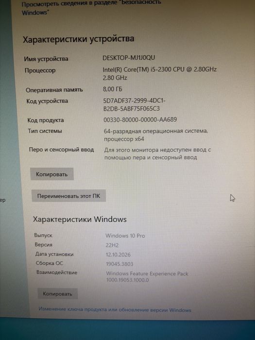 Системный блок Intel Core i5 / 8GB / SSD + HDD / Windows 10 Pro