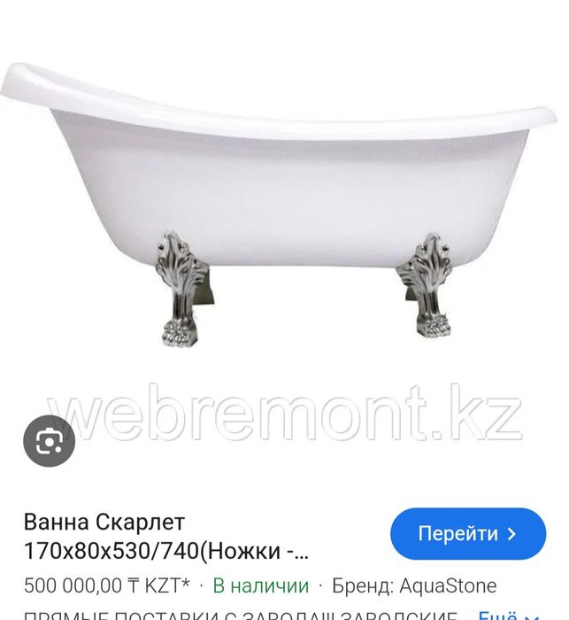Ванна Джакузи Скарлетт