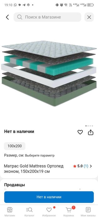 Продам матрас ортопедический 150*2