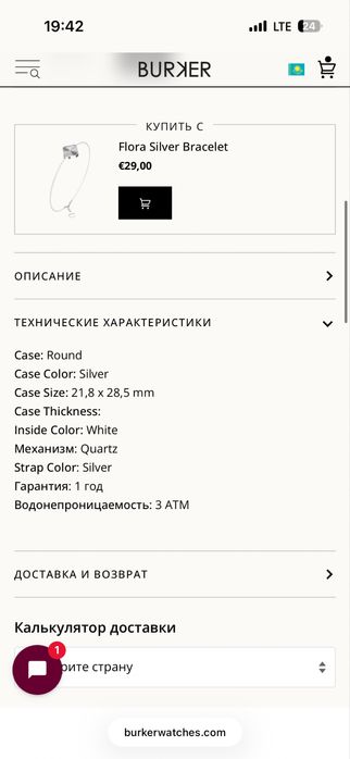 Часы Burker Diana Silver оригинал