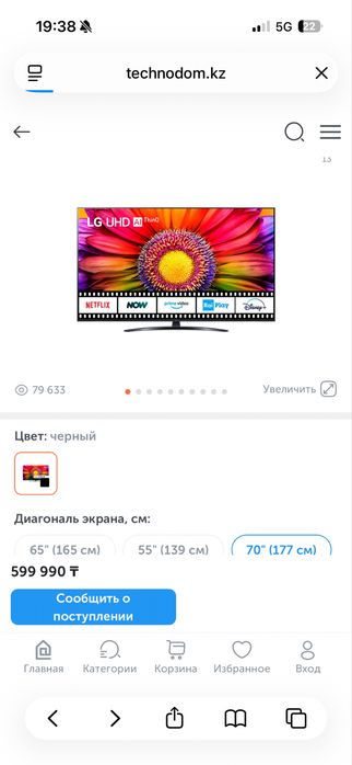 Телевизор LG 70 4K Smart Tv