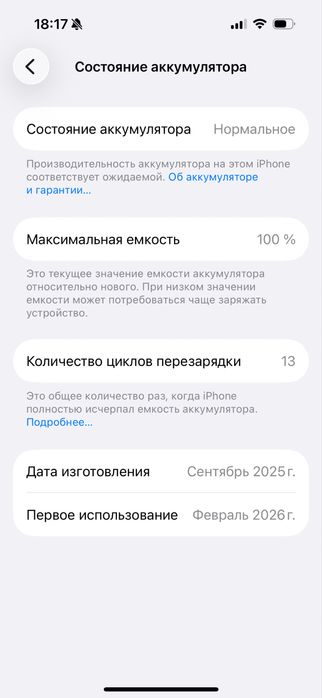 Iphone 16 128 gb