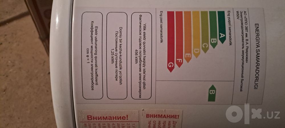 Suv isitgich водонагреватель
