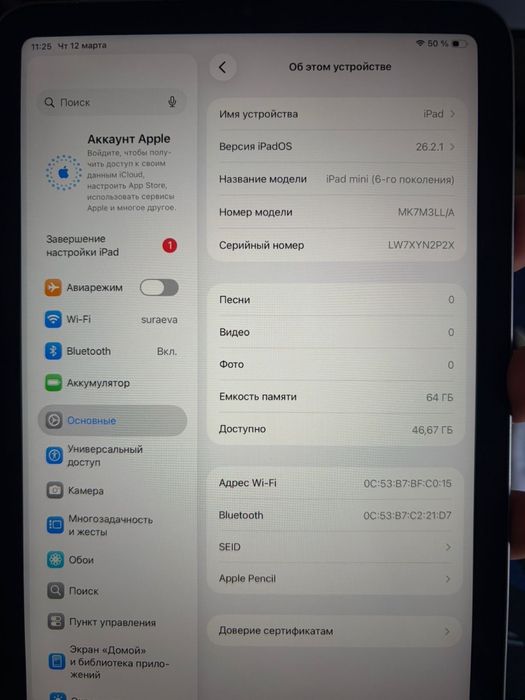 Apple ipad mini 2021г 8.3 дюйм