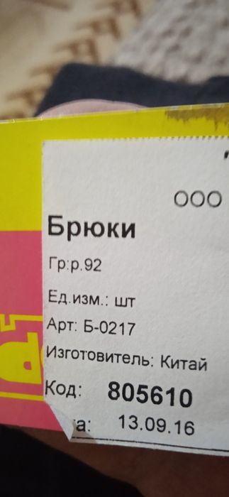 Продам новые утеплённые штанишки