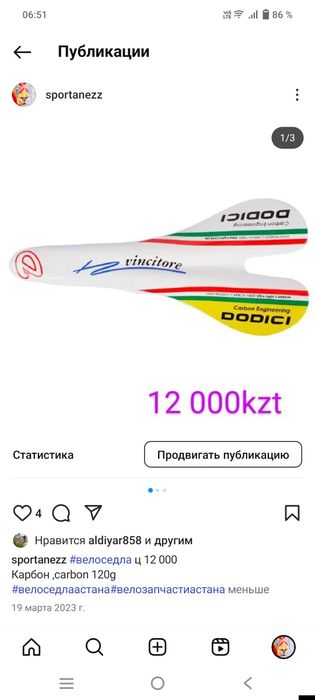 Велотуфли контактные