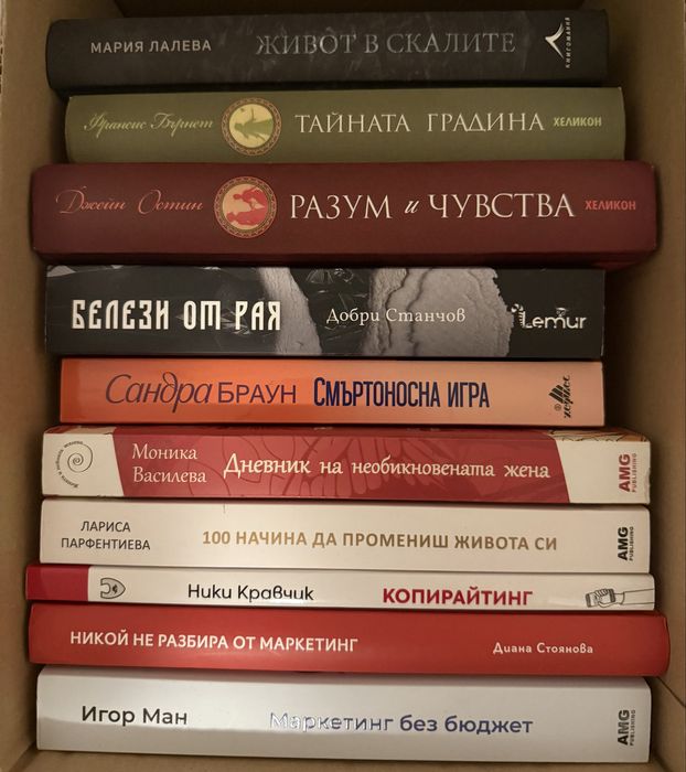 Книги - нови, цена на брой