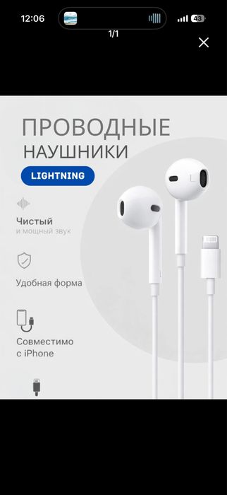 Новые наушники на айфон