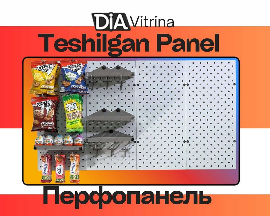 Teshilgan panel, перфопанель, do'konda ilgaklar uchun panel