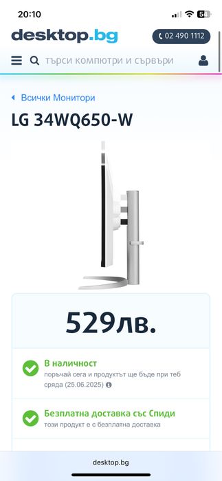 UltraWide монитор 34" LG 34WQ650-W