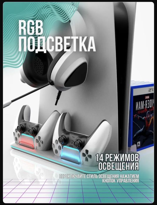 Подставка охлаждение для PS5