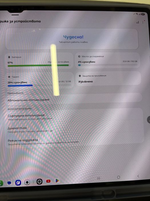 Samsung Galaxy Tab S9 Ultra 5G 512GB КАТО НОВ!
