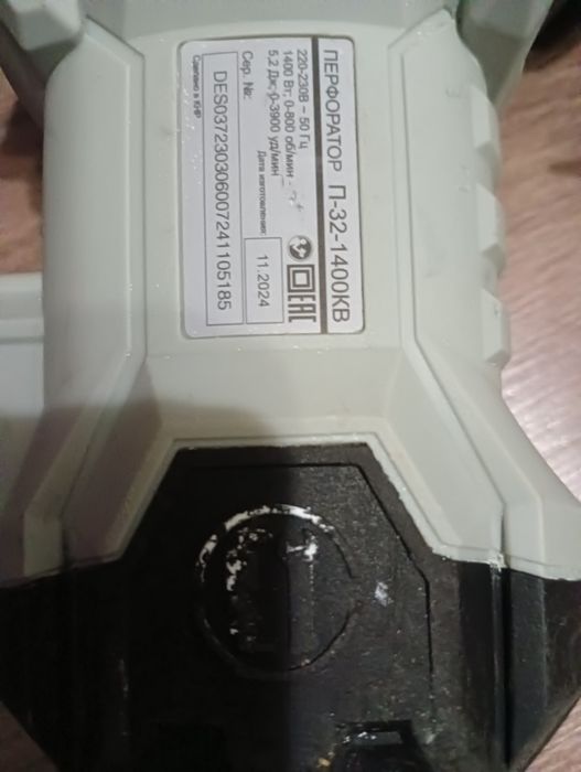 Продам перфоратор Ресанта