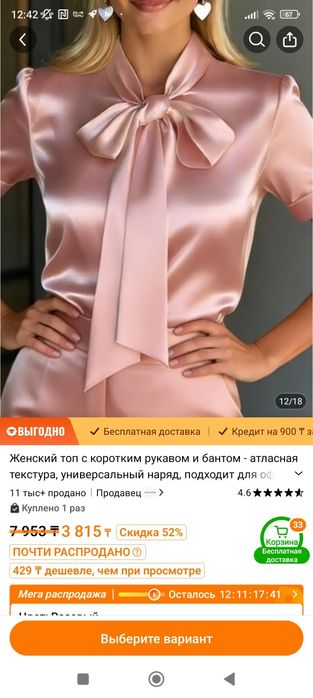 Продать вещи б/у размеры 48- 52