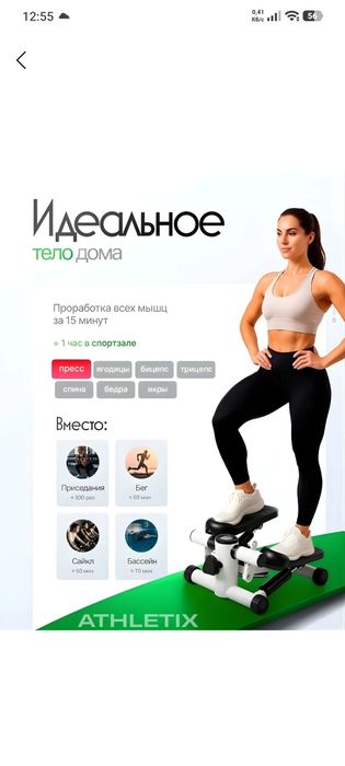 Мини степпер для домашнего тренировок