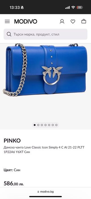 Оригинална нова чанта Pinko Love Classic Icon Simply 4, ест. кожа