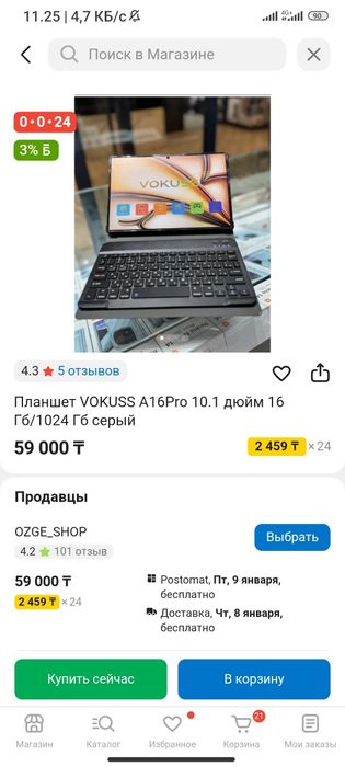 Планшет Vokuss A16 PRO 16/1024ГБ