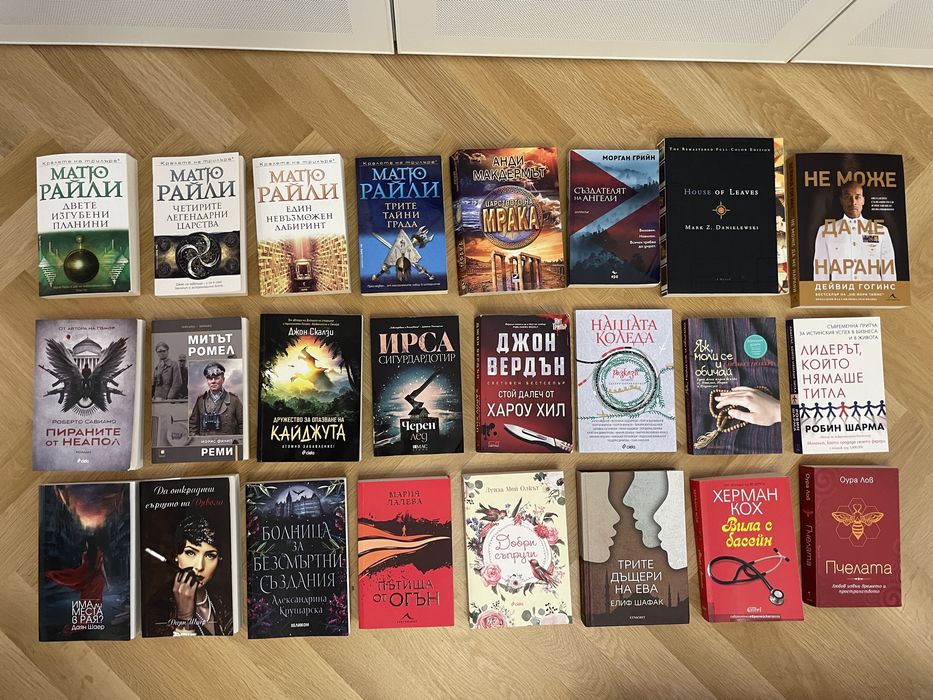 Разпродажба на книги - нови и в добро състояние