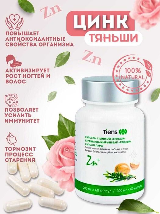 Sink-bitta kapsulasida 17 ta bedana tuxumni quvvati jamlangan