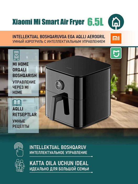 Умный аэрогриль Xiaomi Mi Smart Air Fryer фритюрница GLOBAL, 6.5 л