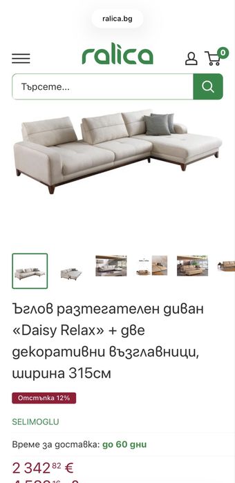 Ъглов диван. Запазен