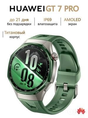 Huawei Watch GT7 Pro