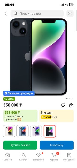 Iphone 14 новый почти 96емкость
