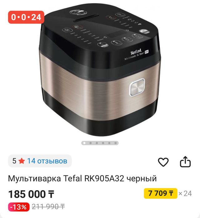 Мультиварка новая tefal продается