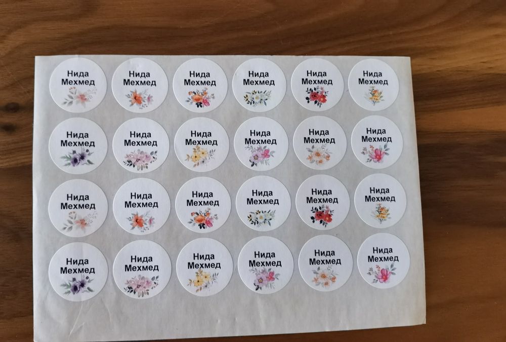 Етикети за учебни пособия, етикети за градина