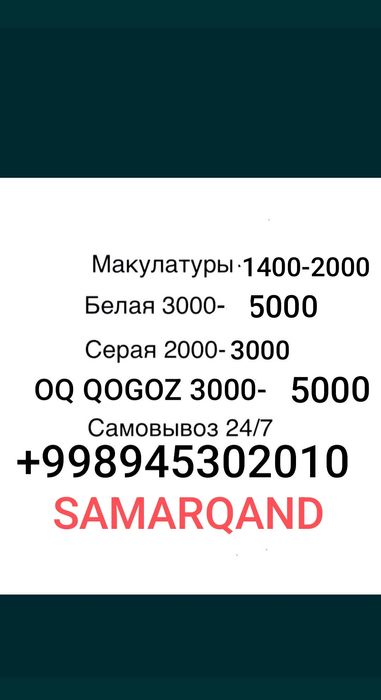 Makalatura Yuqori narxda Olamiz kardon qoğoz Oq qogʻoz  Olamiz