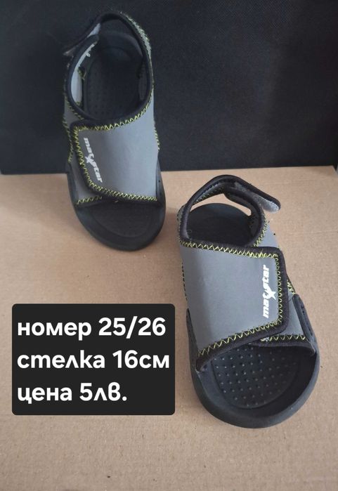 Детски обувки малки размери