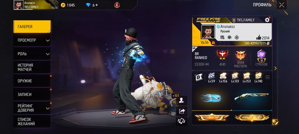 Продам олд акк фф