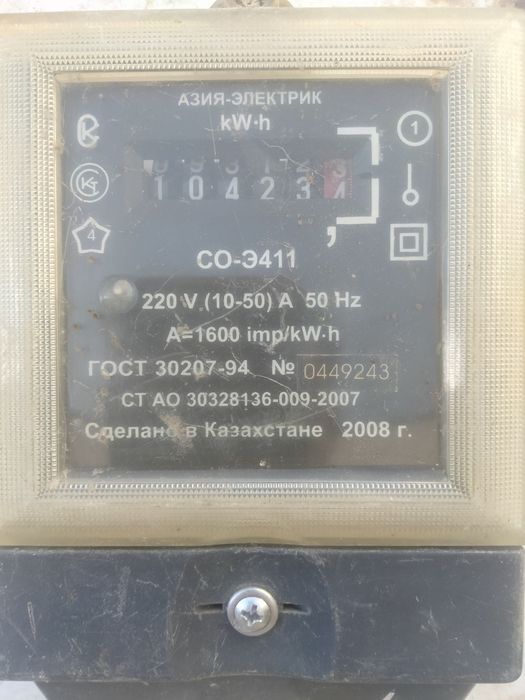 Электресептегіш қосымша